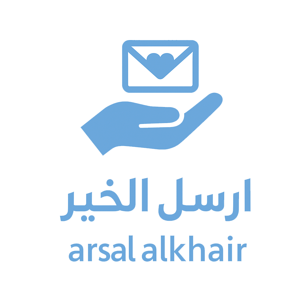 ارسل الخير