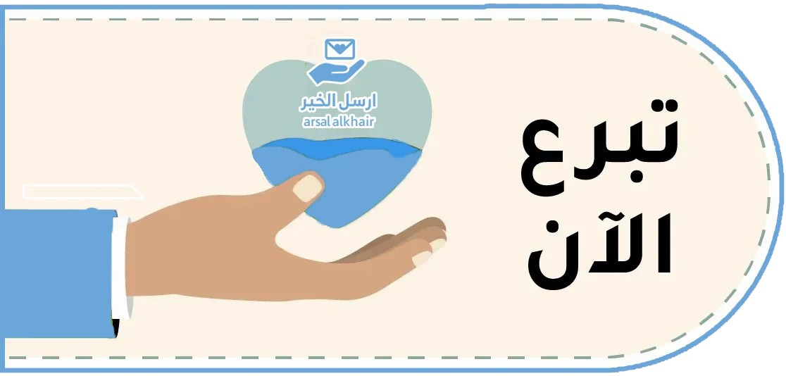 Donate